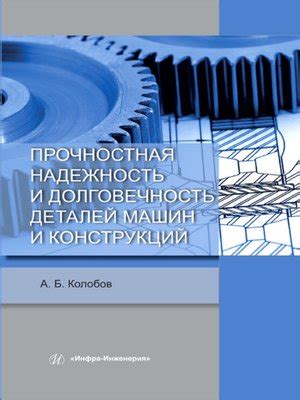 Великолепная надежность и долговечность