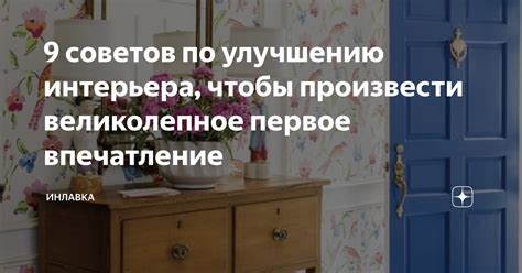 Великолепное пользовательское впечатление