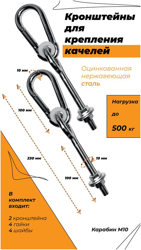 Веревки и крепления для качелей