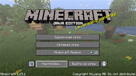 Вернитесь в игру Minecraft