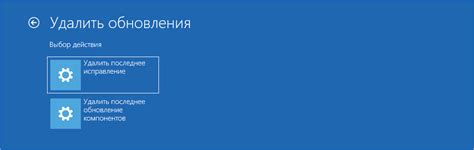 Вернитесь к предыдущей версии ОС