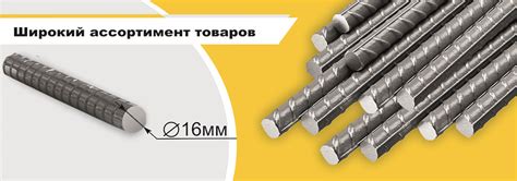 Вес арматуры диаметром 16 мм: важные факторы