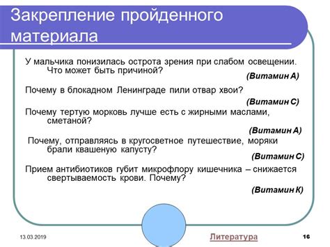 Взаимодействие антисептика с организмом человека