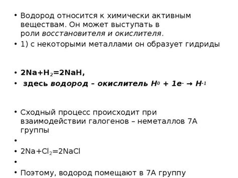 Взаимодействие брома с другими элементами и соединениями