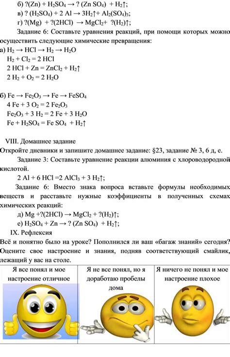 Взаимодействие кислот с металлами: ряд активности металлов