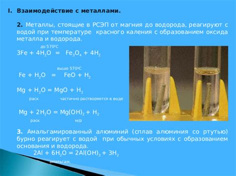 Взаимодействие магния и оксида металла при нагреве