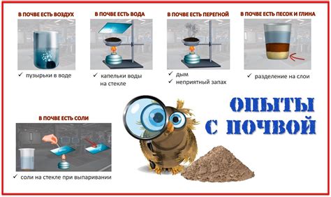 Взаимодействие металла и бумаги с почвой