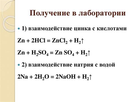 Взаимодействие металла цинка с кислотами: способы и реакции