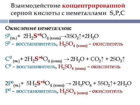 Взаимодействие металлов и неметаллов: процесс окисления