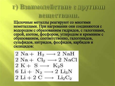 Взаимодействие серебра с другими веществами