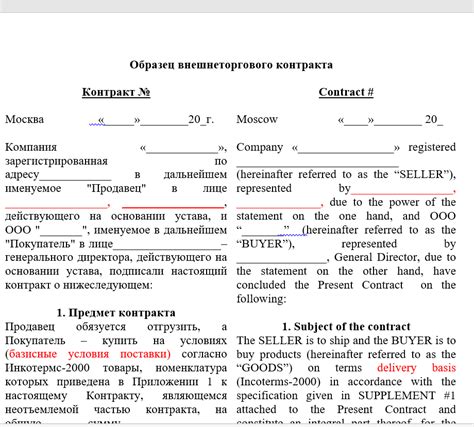 Взаимодействие сторон контракта на поставку арматуры