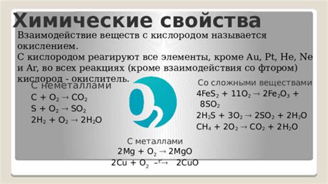 Взаимодействие с кислородом: какая связь с активностью?