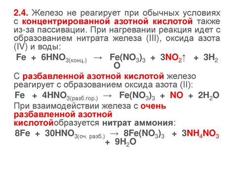 Взаимодействие с кислотой