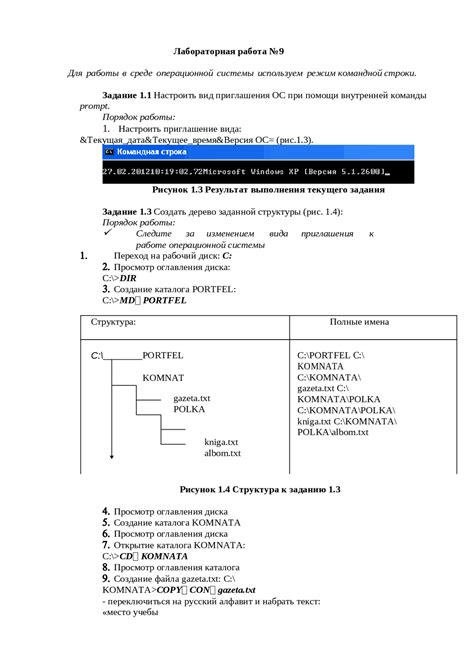 Взаимодействие с командной строкой