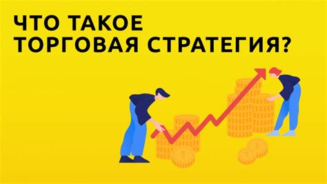 Взаимодействие с торговцами и использование торговых палочек