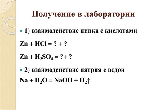 Взаимодействие цинка с раствором соли другого металла