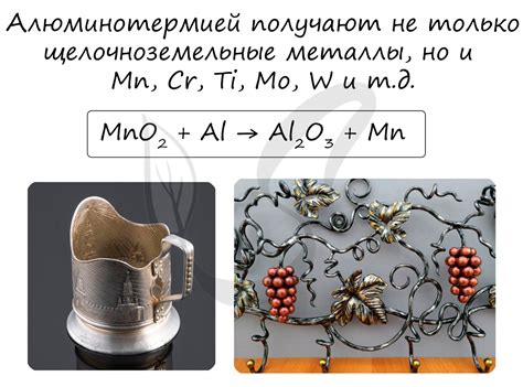 Взаимодействие щелочноземельных металлов и других металлов