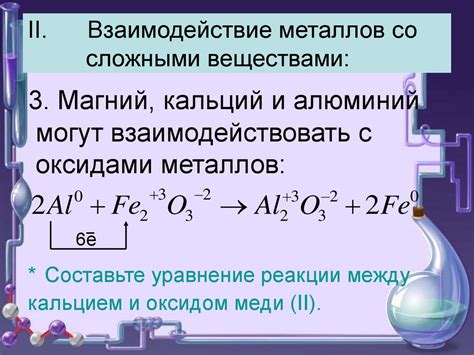 Взаимодействие щелочноземельных металлов с другими веществами