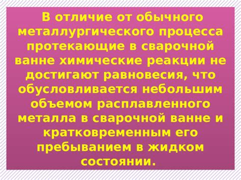 Взаимосвязь между объемом металла и его свойствами