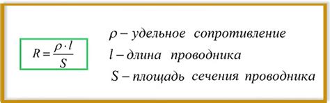 Взаимосвязь между удельным сопротивлением металла и его геометрическими размерами