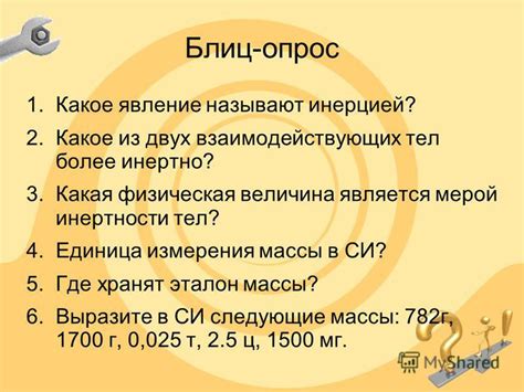 Взвешивание: метод определения плотности путем сравнения массы и объема