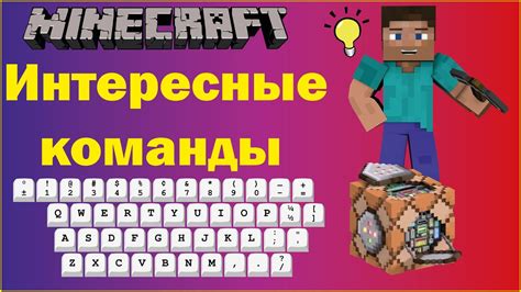 Взломайте код Minecraft: скрытые команды и трюки для призыва зомби