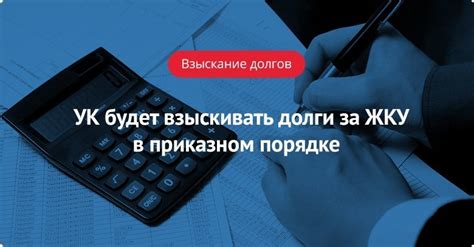 Взыскание долгов и возвращение телефонного мира в порядок