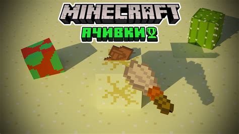 Взятие ачивки в Minecraft "Две птицы одним камнем"