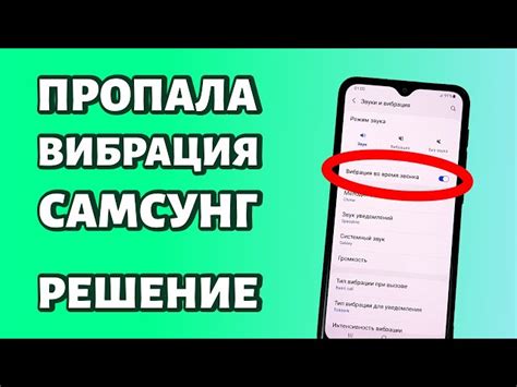 Вибрация не работает: возможные причины