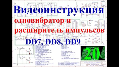 Видеоинструкция и схемы