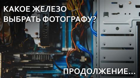 Видеокарта - необходима ли она для сервера майнкрафт?