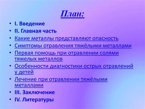 Виды анализов при отравлении тяжелыми металлами