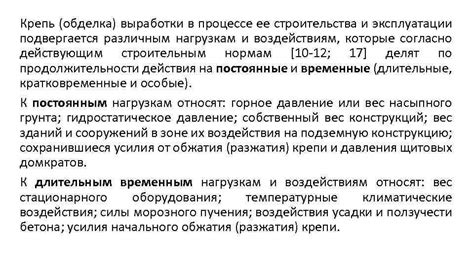 Виды атмосферных воздействий, которым подвергается металл