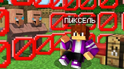 Виды барьеров в Minecraft: справочник по разновидностям