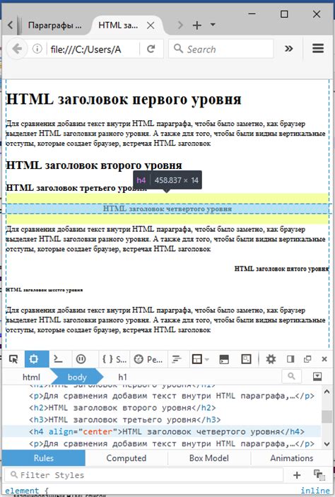 Виды заголовков в HTML