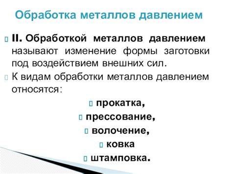 Виды металлов, вырабатываемых под воздействием электронов