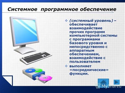 Виды программ для работы с аппаратным обеспечением вашего ПК