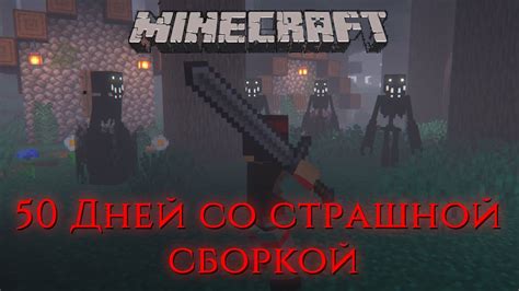 Виды страхов, связанных с игрой Minecraft