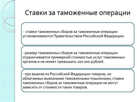 Виды таможенных сборов за металл