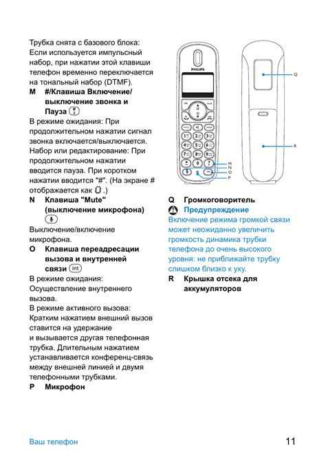 Виды тонального набора на мобильном телефоне