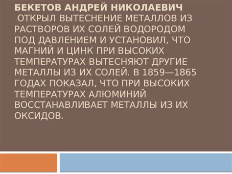 Вклад металлов с водородом в различные отрасли промышленности