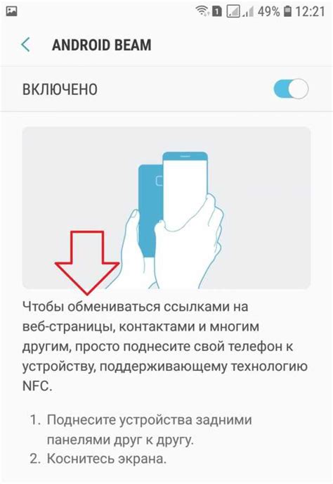 Включение НФС на Samsung A12