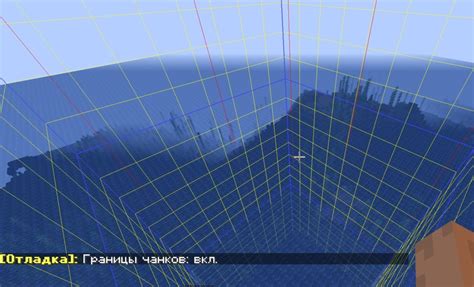 Включение видимости чанков в Майнкрафт: подробная инструкция