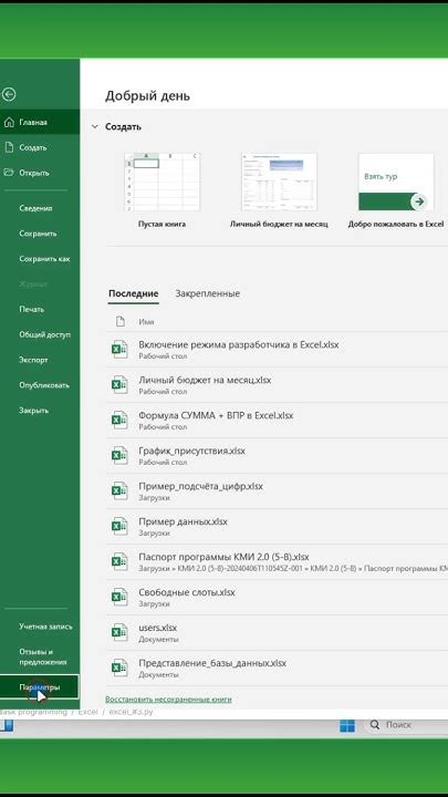 Включение многопользовательского режима и добавление друга в игру