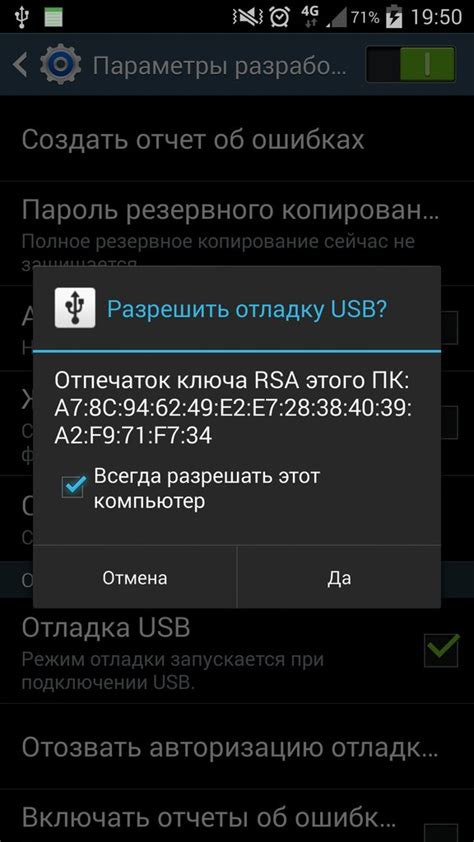 Включение отладки USB для устранения проблем соединения