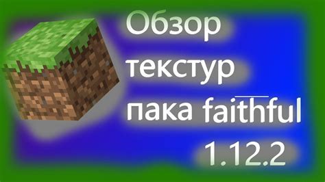 Включение текстур пака в Майнкрафт на Hypixel Skyblock