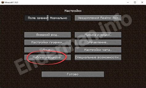 Включение RTX в настройках Minecraft на PS4