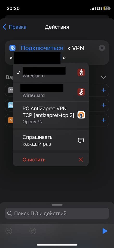 Включение VPN на устройстве