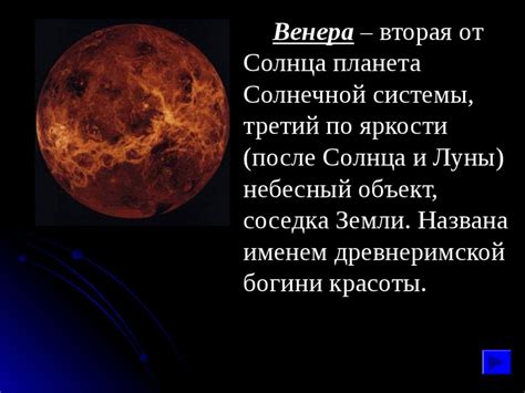 Влияние Венеры на металлы