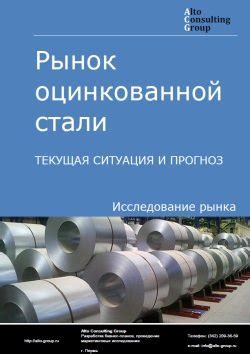 Влияние ГОСТ сертификации на рынок оцинкованной стали